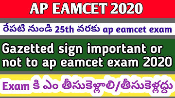 Gazetted sign is important or not to ap eamcet exam 2020 | exam కి ఎం తీసుకెళ్లాలి/తీసుకెళ్లద్దు