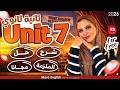 شرح يونت Unit 7 انجليزي تانيه ثانوي الترم الثاني جرامر كلمات قراءة نص ٢ث اجليزي 