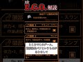 一分E.G.O.解説「黄昏防具のバグ？」