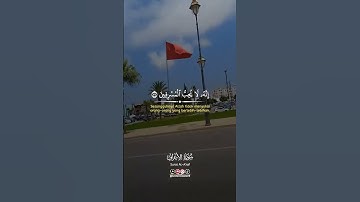 سورة الأعراف #القرآن_الكريم