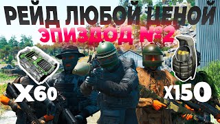 видео: SCUM Raid at Any Cost Episode 2 - FINALE / СКАМ - Рейд любой ценой ЭПИЗОД 2 - ФИНАЛ картинка: SCUM Raid at Any Cost Episode 2 - FINALE / СКАМ - Рейд любой ценой ЭПИЗОД 2 - ФИНАЛ