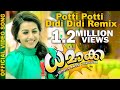 Potti potti  didi didi remix  dhamaka  omar lulu  gopi sundar  arun kumar  nikki galrani