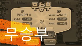 아슬아슬 동전쌓기 screenshot 5