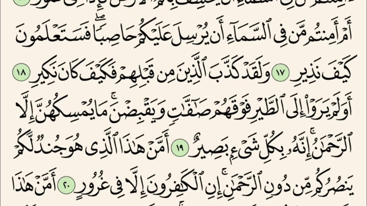Красивое чтение суры бакара. Аль Бакара 1 страница. 2 Сура Корана. Сура Корана 2 аяты. Сура Аль Бакара таджвид.