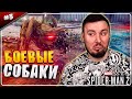 Боевые СОБАКИ ► Spider-Man 2 ► #3