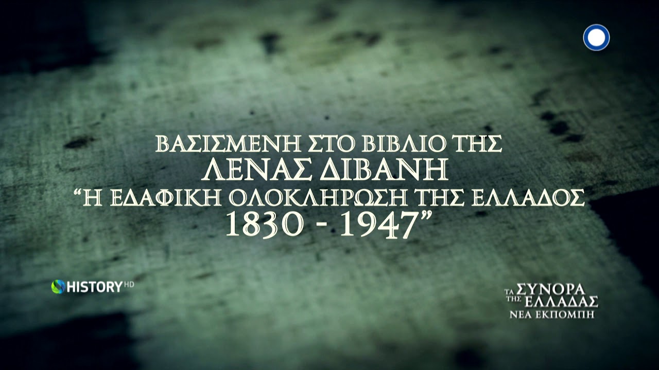 Συνδέστε την κουλτούρα ντοκιμαντέρ