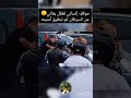 موقف إنساني لطفل يعاني من السرطان وتم تحقيق أمنيته