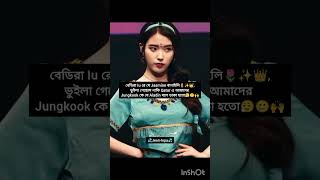 Jasmine(IU)💙💐#shorts #trending #viralvideo #jungkook #bts #army #attitude #reels #fypシ #iu #jeonlopa