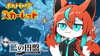 【#ポケモンsv 】【参加型】のんびりBP集め！🦊【Vtuber/伯道リル】