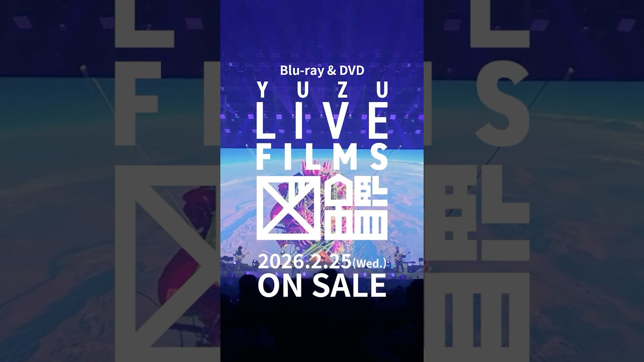 ゆず　LIVE FILMS 図鑑 Blu-ray 限定 Amazon.co.jp: 【会員限定盤】ゆず 「LIVE FILMS 図鑑」 (会員限定受注