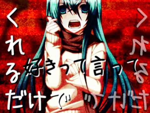 初音ミクsolid 好きって言って ヤンデレロックオリジナル曲pv 高画質 Youtube