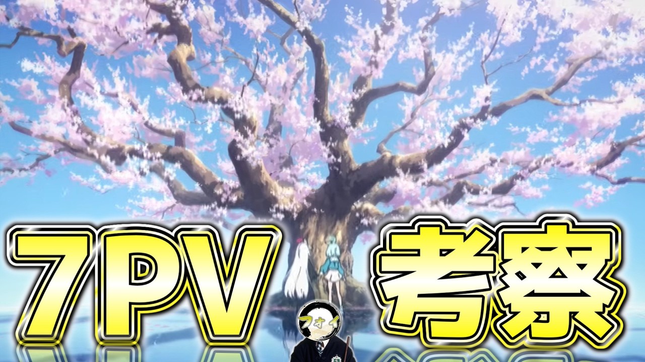 【ブルアカ】改めて7PVをゆっくり見て今後のブルアカがどうなるか妄想する配信【ストーリー考察配信】