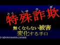【千曲警察署】特殊詐欺被害啓発ドラマ～名義貸し編～