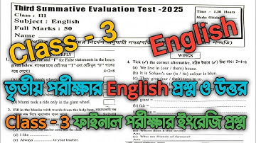 class 3 english 3rd unit test question paper 2025 || class 3 final exam question paper 2025 ||