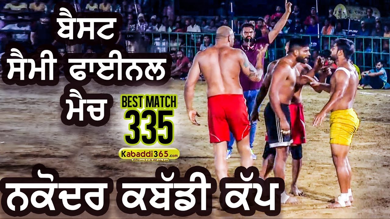 #335 Best Semi Final Match | Malupur Vs Nakodar | Nakodar Jalandhar All Open Kabaddi Tournament 2018 kabaddi match