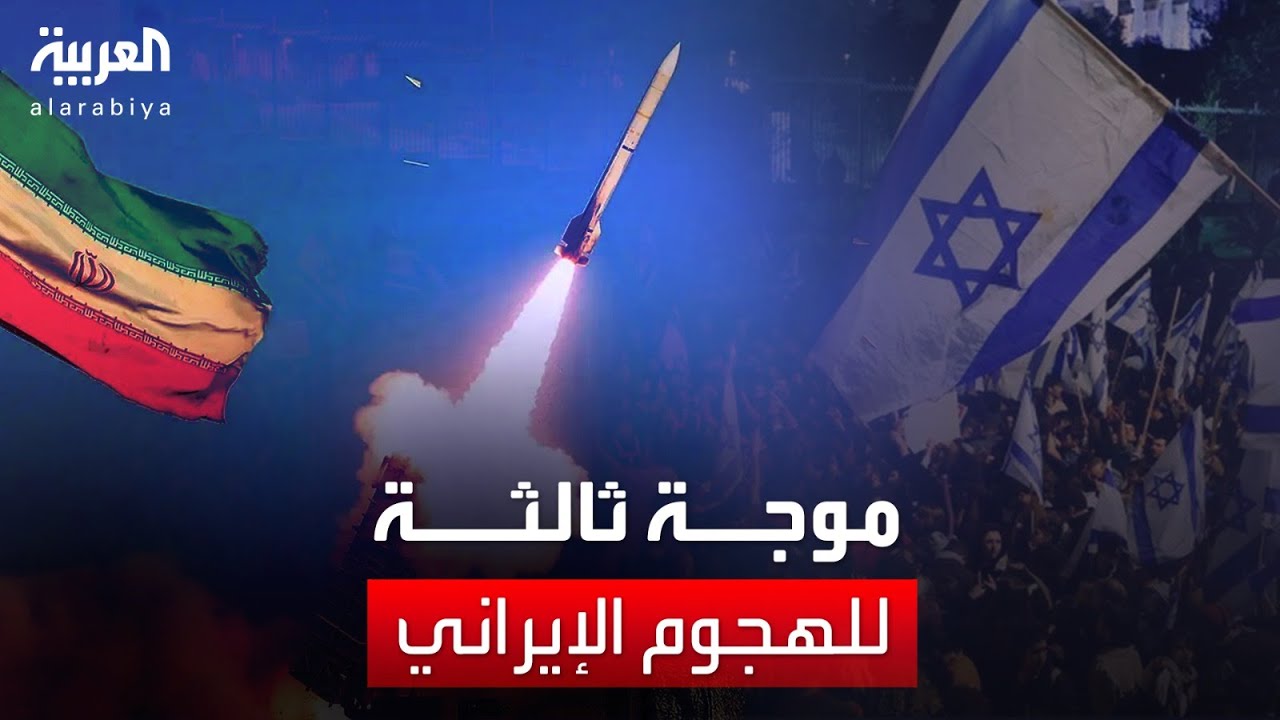 مصادر إسرائيلية: توقع وصول نحو 80 مسيرة إيرانية من الموجة الثالثة خلال نصف ساعة