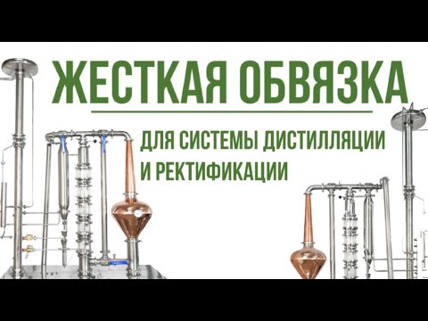 Video: Дистилляциялоодо канчасын таштоо керек?