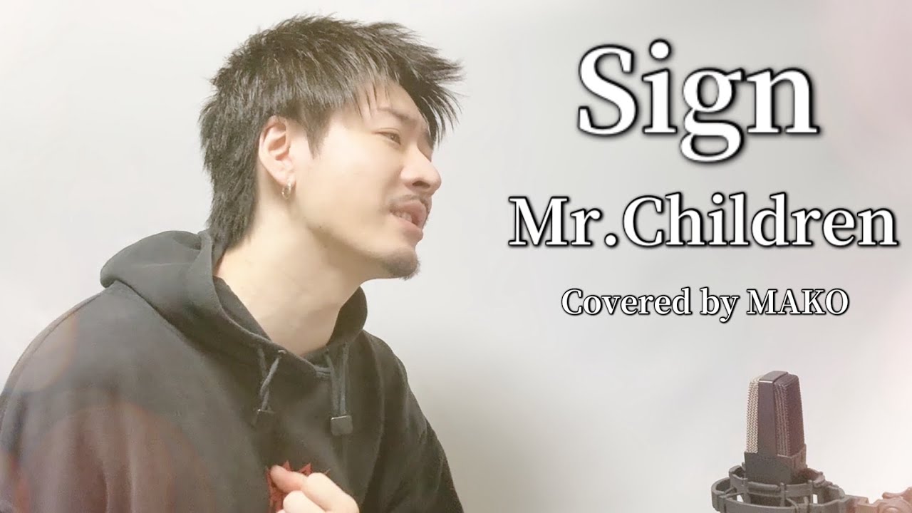 Sign/ Mr.Children┃ Covered by MAKO - YouTube