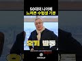 50대의 나이에 수험생이 된 느낌이었습니다