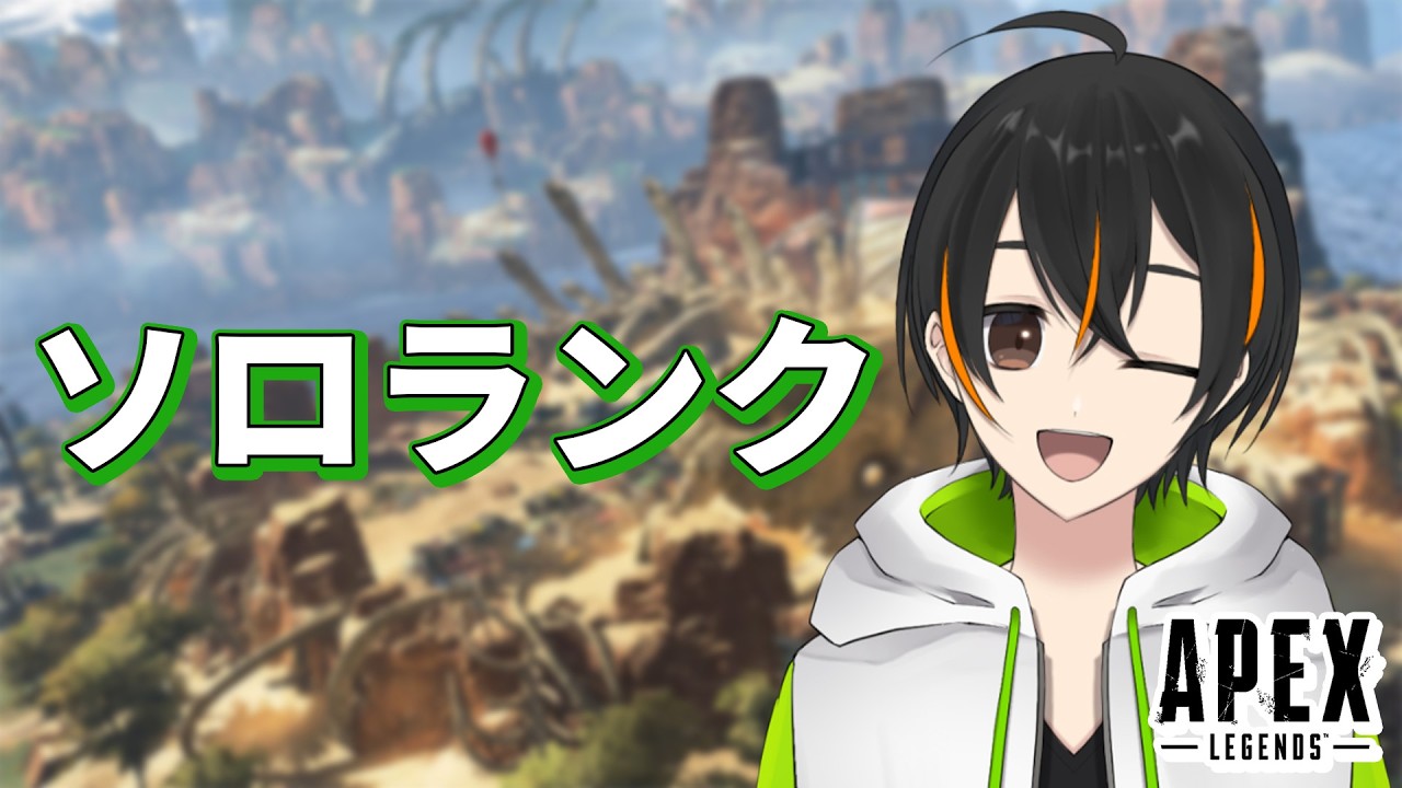 【Apex Legends】雑談でもしながらランク【緑川ハヤテ / Vtuber】