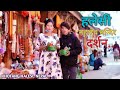 Khotang halesi vlog  halesi mahadev temple  khotang nepal  subasmitaofficial