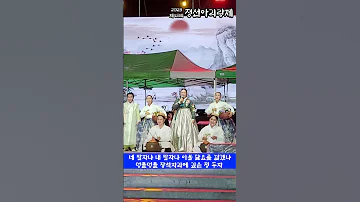 김길자 정선아리랑 예능보유자 3 정선아리랑3대 정선아리랑 아리랑 긴아리랑 자진아리랑 엮음아리랑 