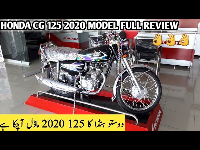 Honda Cg125 Se Model Launched Full Review Of Price And Specifications Kia New Changes Hyn Youtube