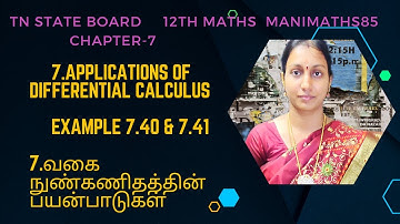 TN 12TH MATHS|APPLICATIONS OF DIFFERENTIAL CALCULUS|CHAPTER 7 EXAMPLE 7.40 & 7.41TM&EM @Manimaths85