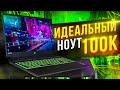 ИГРОВОЙ НОУТБУК на RYZEN 7! Обзор HP Pavilion 15 (2020)