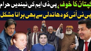 Senior Anchor Sabir Shakir Wonder Analysis On General Election 2024 | Imran khan vs Corrupt Mafia |