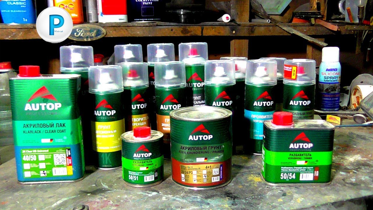 ПРОДАЛСЯ ! - продукция «Полихим-Воронеж» - " AUTOP " - YouTube