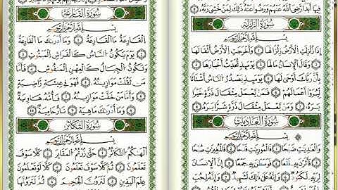 س101-القارعة - أحمد خضر الطرابلسي - برواية قالون عن نافع - مصحف التجويد الملوّن