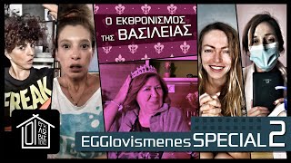 EGGlovismenes_SPECIAL 2