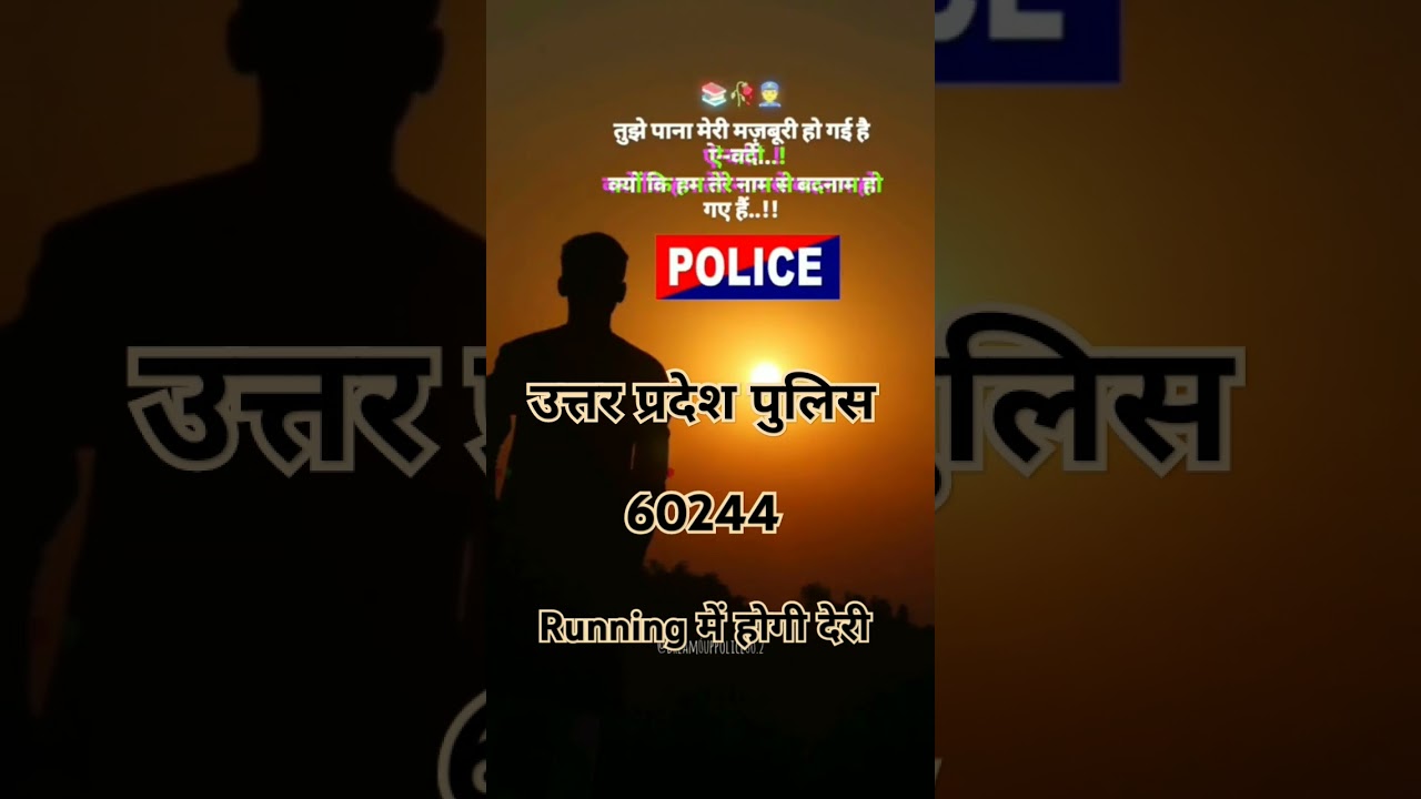 Up police running update physical hoga ab february Or march me 