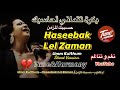 بكرة تتمنى أحاسبك أو ألومك حسيبك للزمن ام كلثوم نغم وتناغم اكسبلور UmmKulthum Haseebak Lel Zaman 