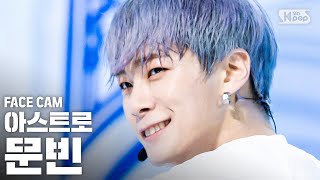 [페이스캠4K] 아스트로 문빈 'Knock(널 찾아가)' (ASTRO MOONBIN FaceCam)│@SBS Inkigayo_2020.5.10