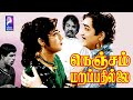 Nenjam Marappathillai | 1963 | Kalyan  Kumar, Devika | Tamil Super Hit Golden Movie....