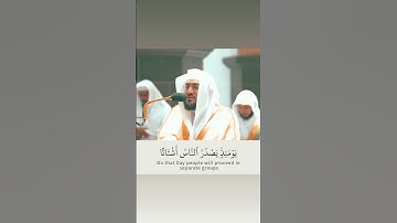 سورة الزلزلة - فضيلة الشيخ د. بندر بليلة Surah Az Azalzalah |En