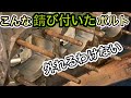 固着したスタッドボルトを簡単に外す工具を見つけてしまった【バイクレストアで買って良かった物】