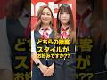 どちらの接客スタイルがお好みですか?#shorts#パチンコ