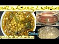 Black pepper infused channa delicacypeppered chickpea secret recipe of lahori kali mirch channay