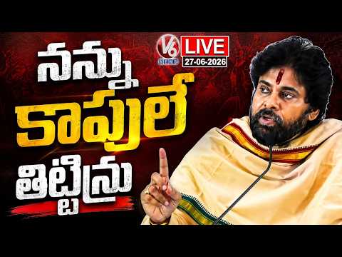 LIVE : JanaSena Meeting In Mangalagiri | Dy CM Pawan Kalyan | V6 News - V6NEWSTELUGU
