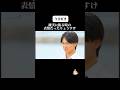 【今日好き】確実に振る時の表情だったりょうすけ #今日好き#今日好きになりました #今日好き切り抜き