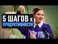 ПРОКРАСТИНАЦИЯ  — как ОТСТАТЬ от себя и начать ДЕЙСТВОВАТЬ?