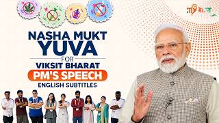 PMs speech at the launch of ‘Nasha Mukt Yuva for Viksit Bharat Sankalp Abhiyan’ | English Subtitles