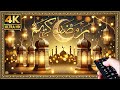 رمضان كريم تقبل الله منا ومنكم الصيام والقيام The Art Corner TV 4K Gold Framed Vintage 