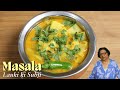 Masala Lauki ki Subji | Lauki Masala | Masala Lauki Sabji | Recipe for Masala Lauki