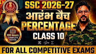 Percentage Class  | SSC 2026-27 | आरम्भ Batch | Complete Maths by gagan  sir #maths #percentage