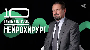 Кто выписывает направление к нейрохирургу