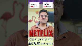 Jio Netflix plans  | Activate Netflix on Jio prepaid 🔥 🔥 🔥